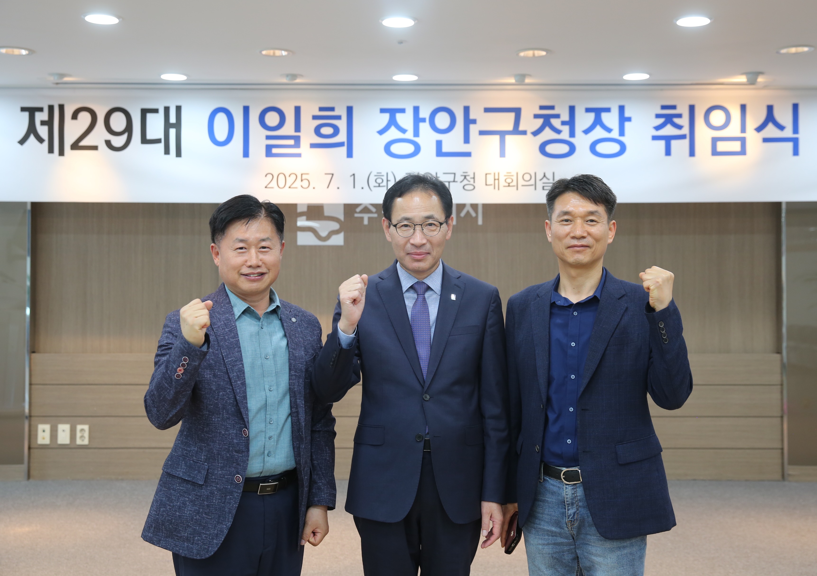 제29대 이일희 장안구청장 취임식17번 사진